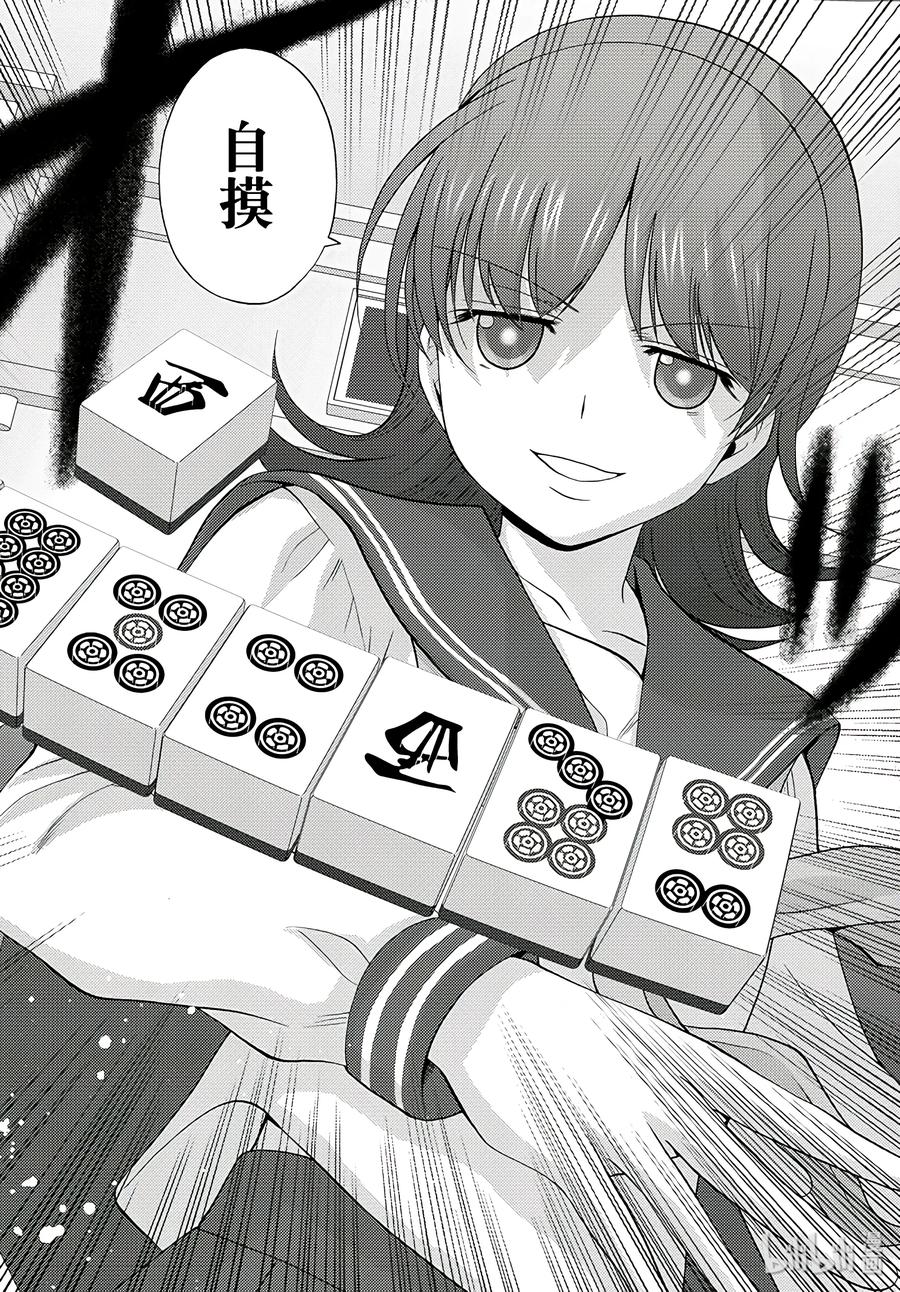 咲慕流年漫画免费漫画,第61话 花下半日客2图