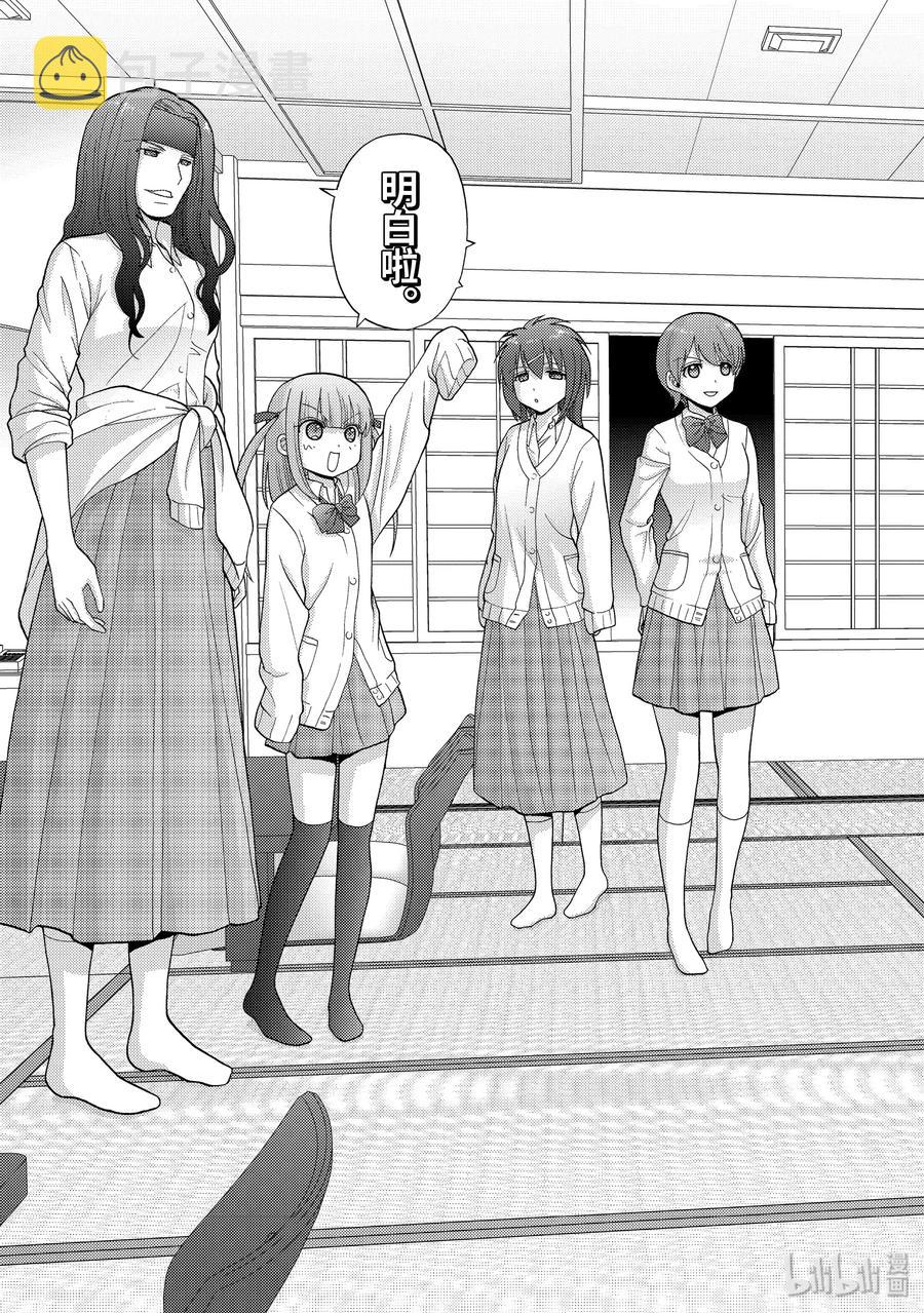 咲慕流年漫画免费漫画,第80话 楫枕3图