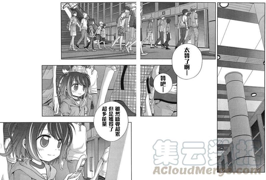 咲慕流年下拉式免费漫画,第11话 早璃④4图