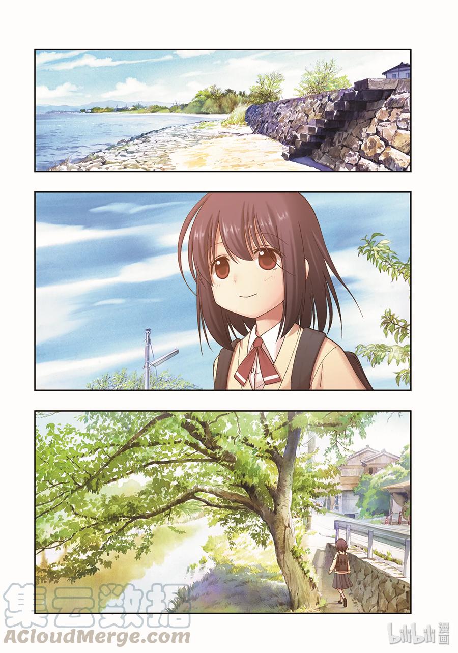 咲希漫画,第55话 急追4图