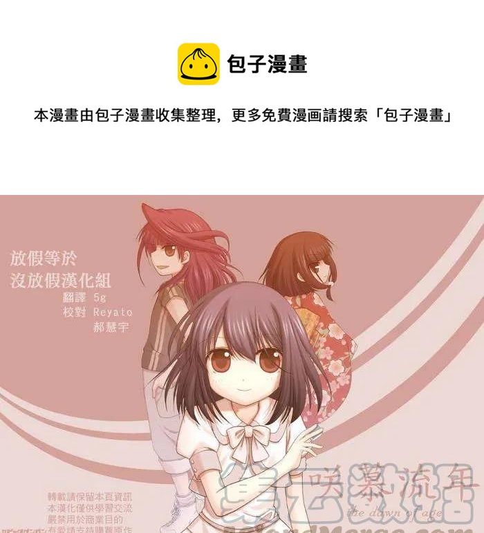 咲戈戈露面视频漫画,第20话 全国①1图