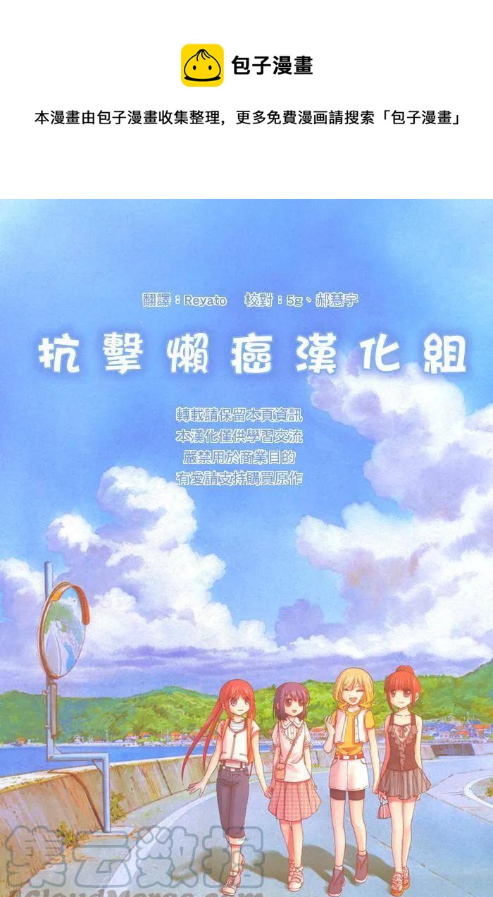 咲慕流年 the dawn of the age 126漫画,第26话 一别以来1图