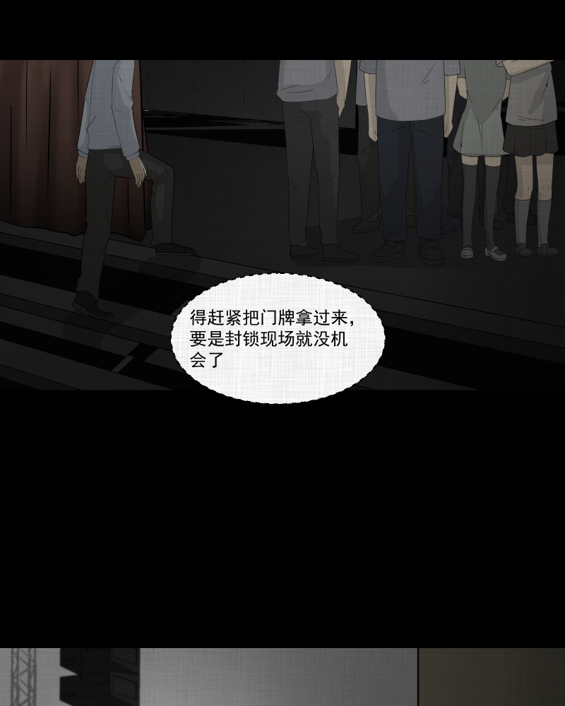 宿运街18号全集配音漫画,第57话 门牌（五）4图