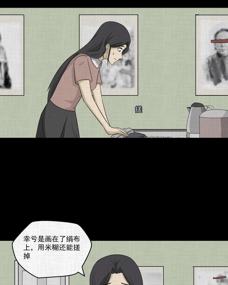 宿运街18号是啥漫画,第158话 笔（五）4图