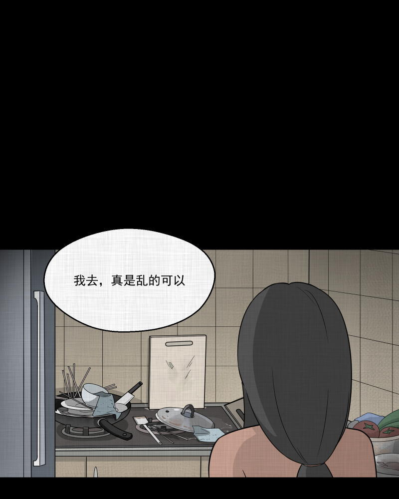 宿运街18号漫画漫画,第63话 国境线（五）3图
