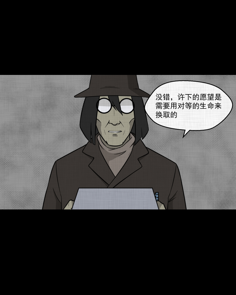 宿运街18号全集解说漫画,第86话 许愿打字机（五）4图