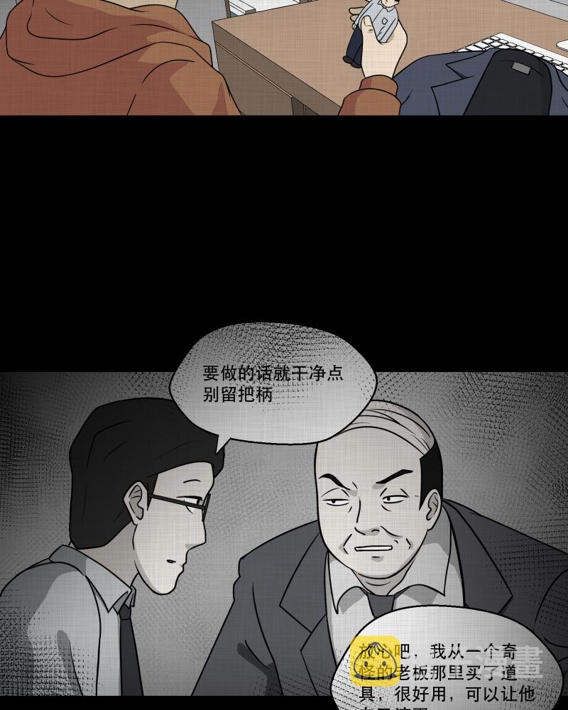 宿迁运河北路369号漫画,第128话 盲盒（七）5图
