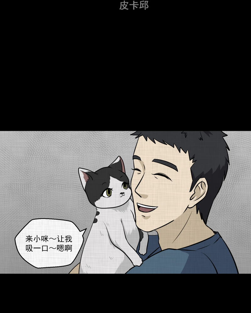宿运街18号茶漫画,第111话 垃圾桶（三）3图