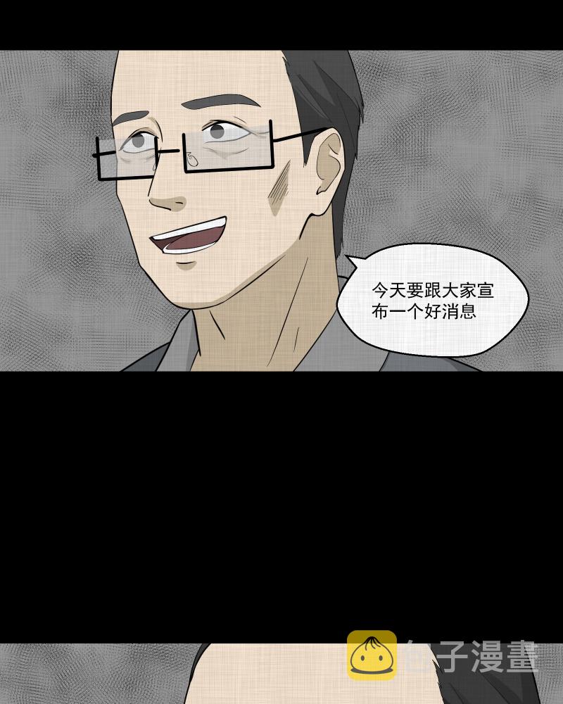 宿运街18号网站漫画,第75话 灵魂种子（五）5图