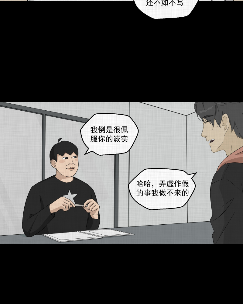 宿运街18号全集配音漫画,第34话 梦的直播间（二）4图