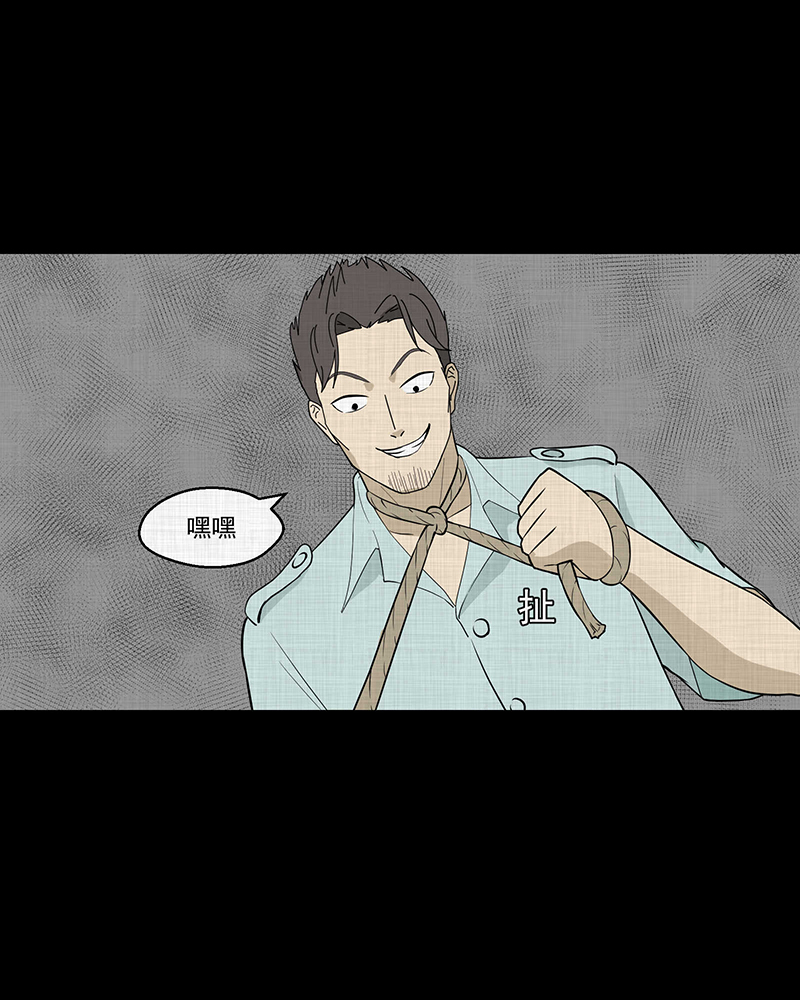宿运街18号全集配音漫画,第92话 印章（四）4图