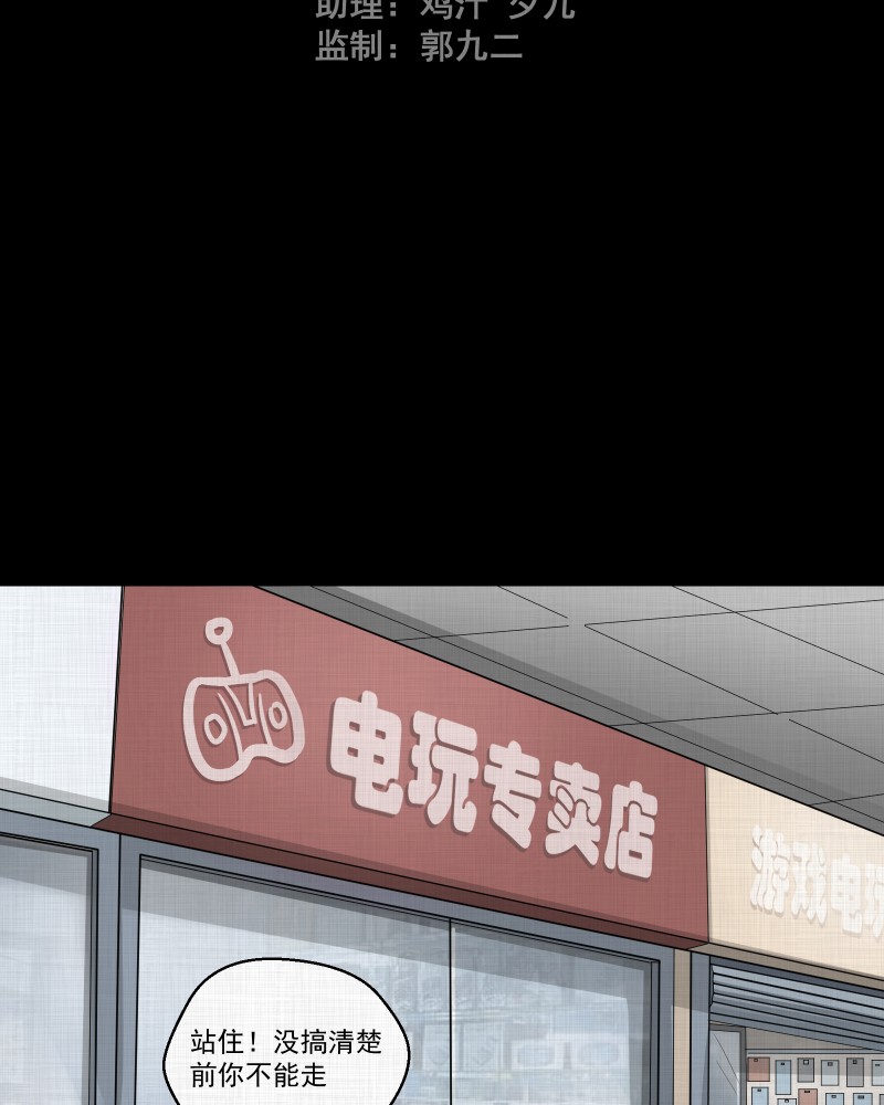 宿运街18号漫画在哪里看漫画,第46话 家政相机（四）3图