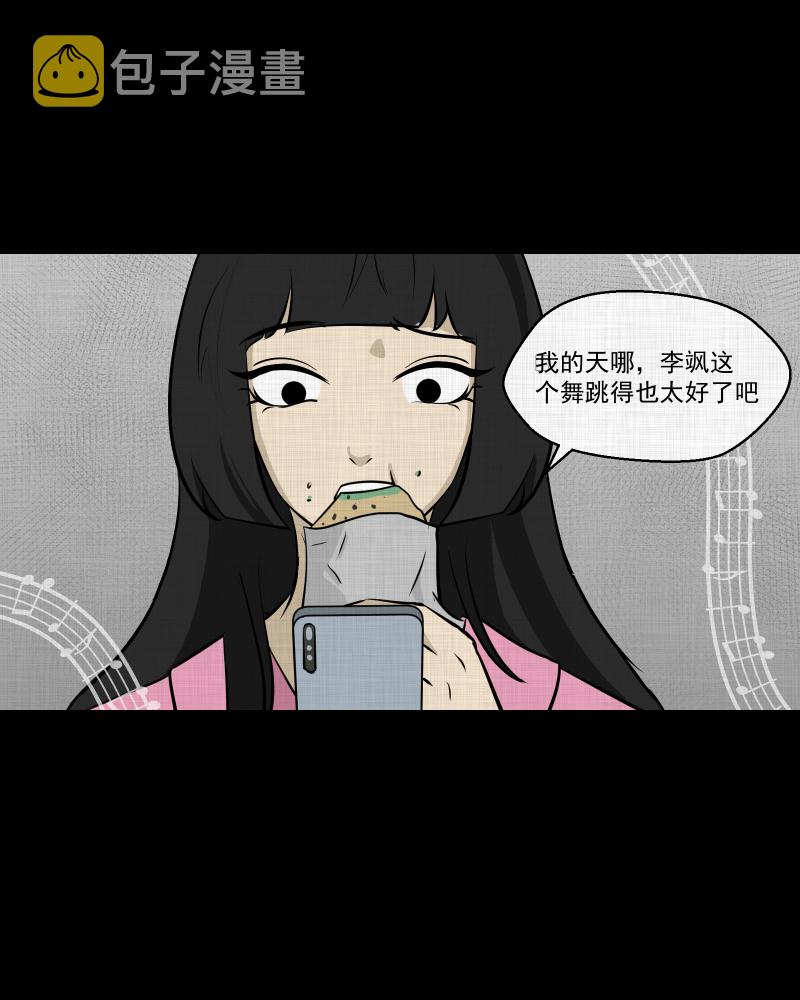 宿运街18号茶漫画,第109话 垃圾桶（一）4图