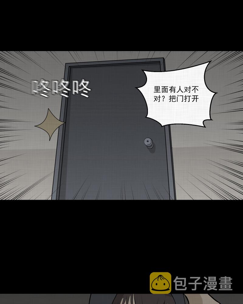 宿运街18号脚环漫画,第47话 家政相机（五）5图