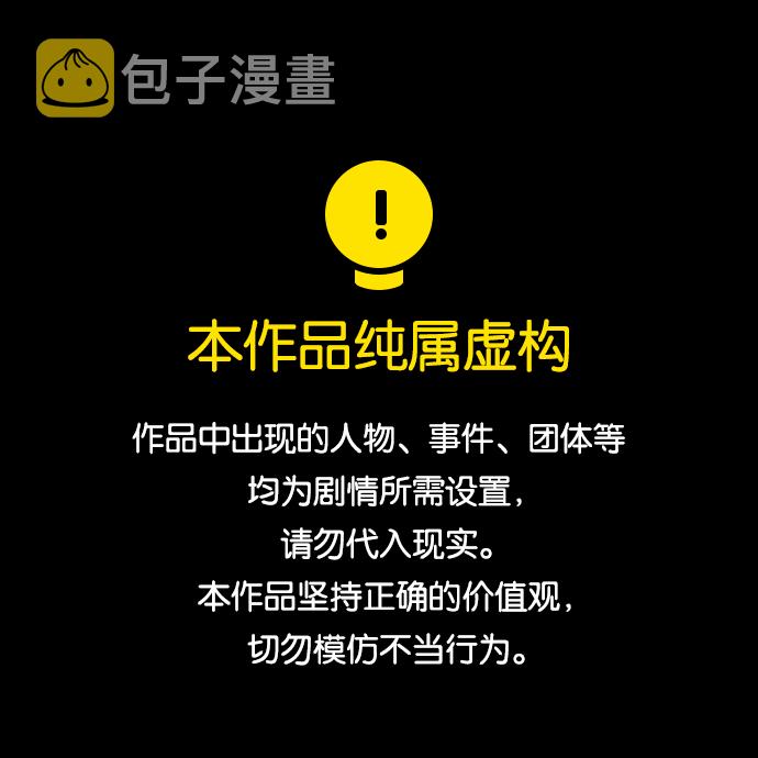 宿运街18号全集免费阅读漫画,第59话 国境线（一）1图