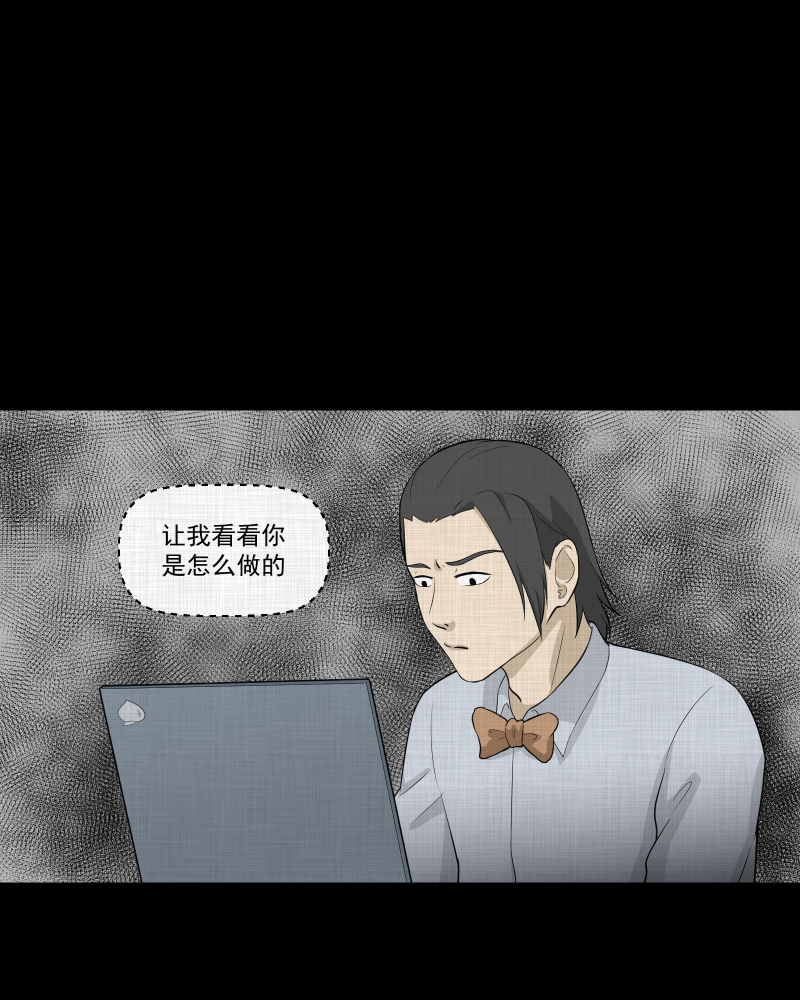 宿运街18号公众号漫画,第55话 门牌（三）3图
