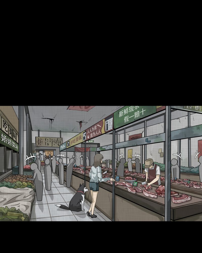 宿迁运河北路369号漫画,第147话 项圈（一）3图