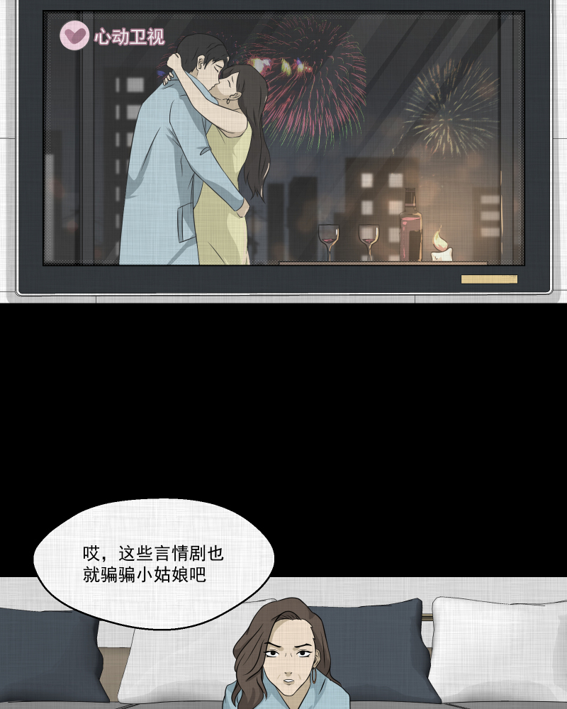 宿运街18号大结局漫画,第129话 笔记本（一）5图
