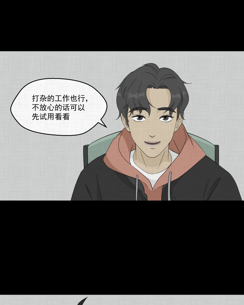宿运街18号全集配音漫画,第34话 梦的直播间（二）5图