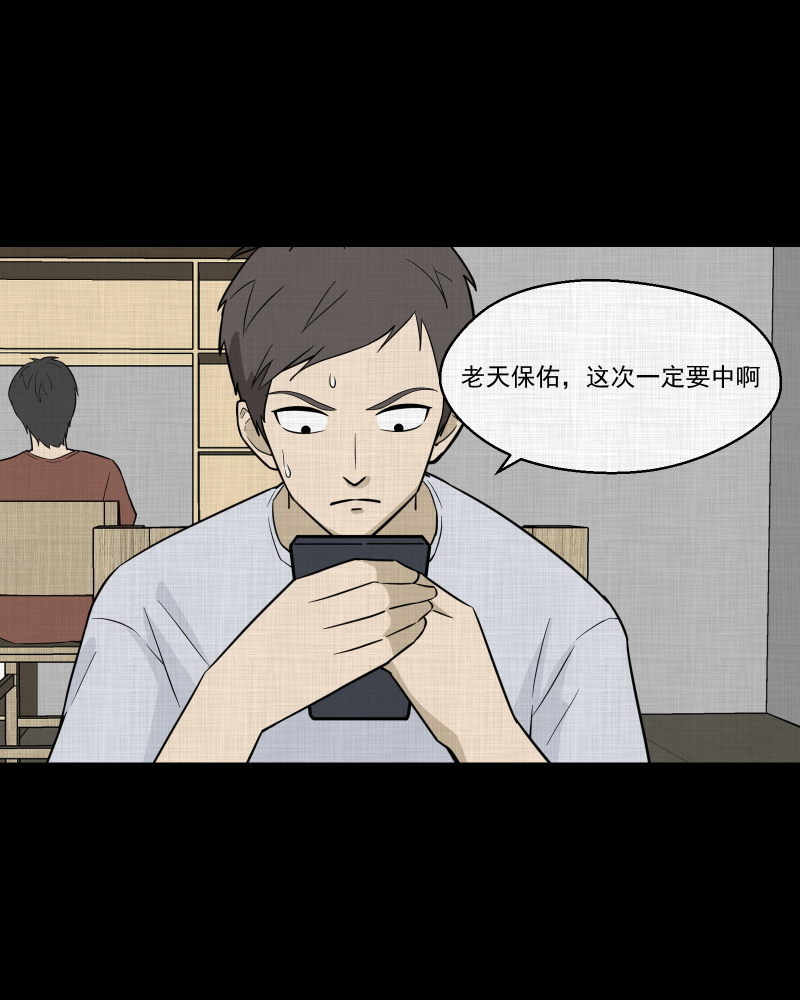 宿运街18号垃圾桶漫画,第82话 许愿打字机（一）4图