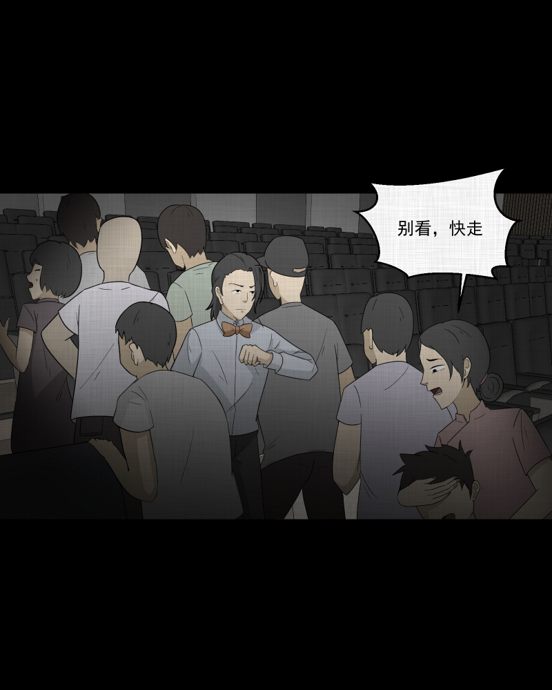 宿运街18号全集配音漫画,第57话 门牌（五）3图
