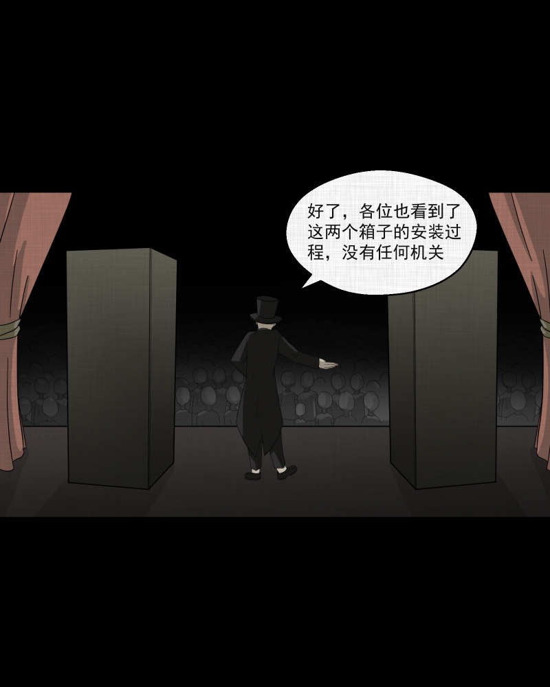 宿运街18号项圈漫画,第56话 门牌（四）3图