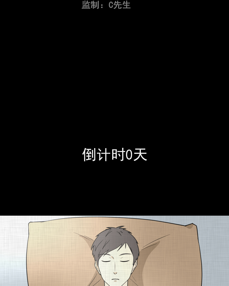 宿运街18号门牌漫画,第88话 许愿打字机（七）3图
