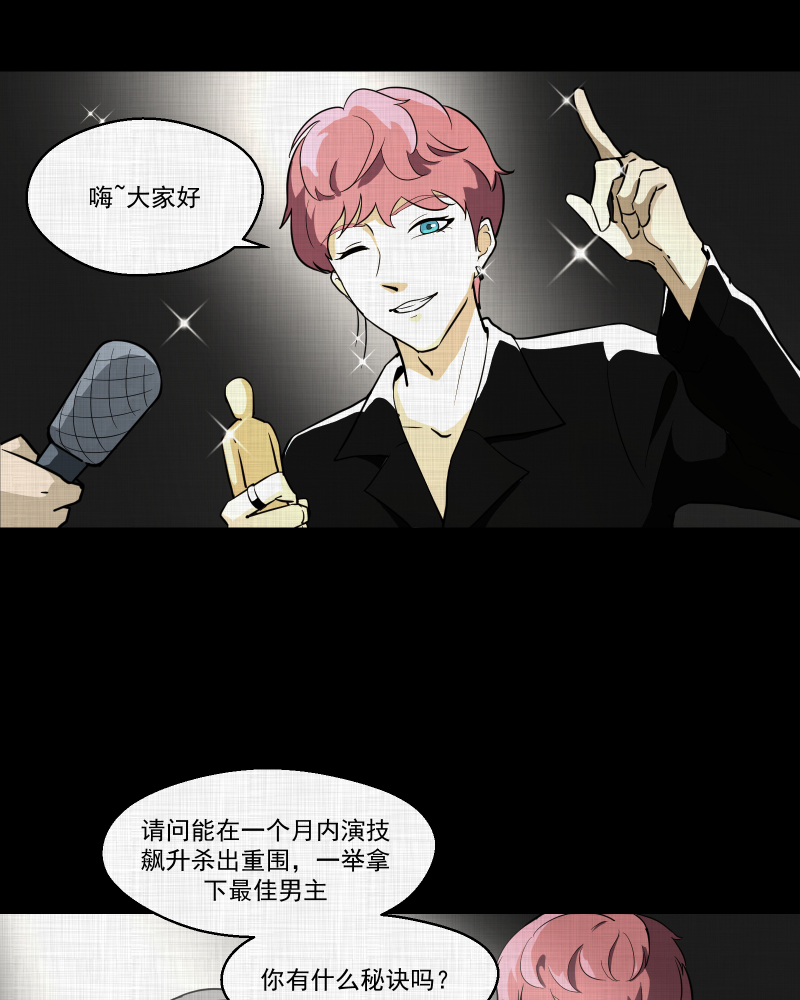 宿运街18号全集免费阅读漫画,第78话 体验药水（一）5图