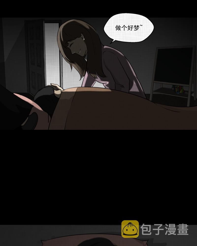 宿邳路8号漫画,第108话 女神茶（五）5图