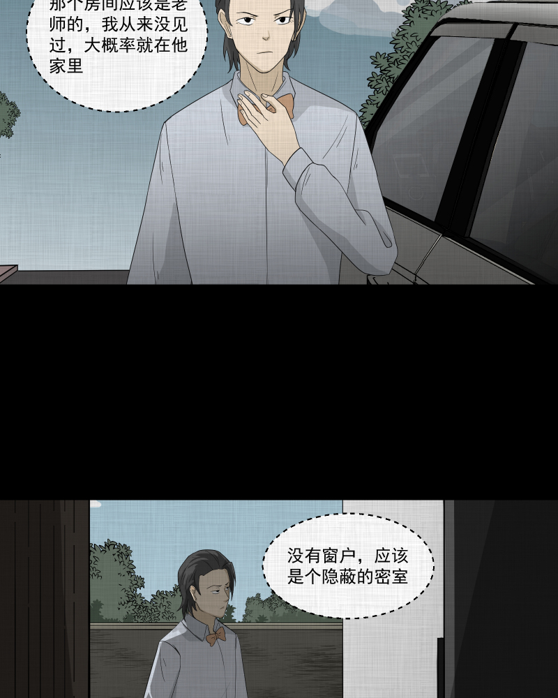 宿运街18号印章漫画,第58话 门牌（六）5图