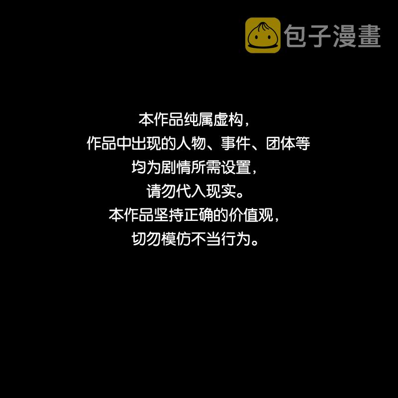 宿运街18号泥人漫画,第97话 万花镜（五）1图