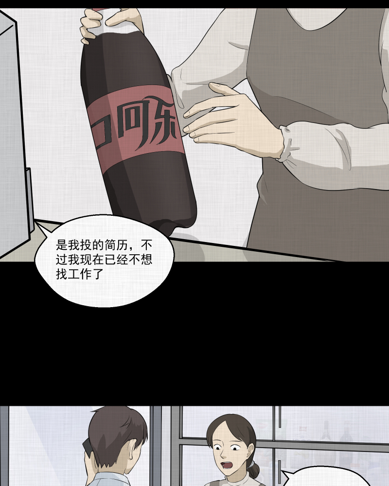 宿运街18号在线阅读下拉漫画,第45话 家政相机（三）4图