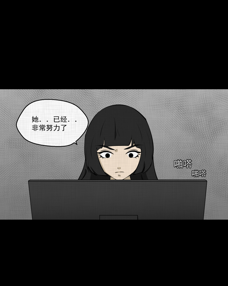 宿迁运河路在哪里漫画,第112话 垃圾桶（四）5图