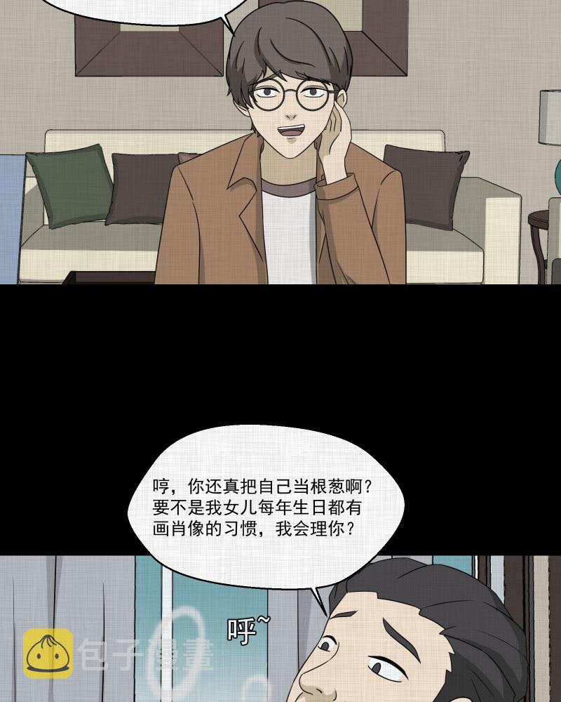 宿运街18号之整容手术漫画,第155话 笔（二）5图