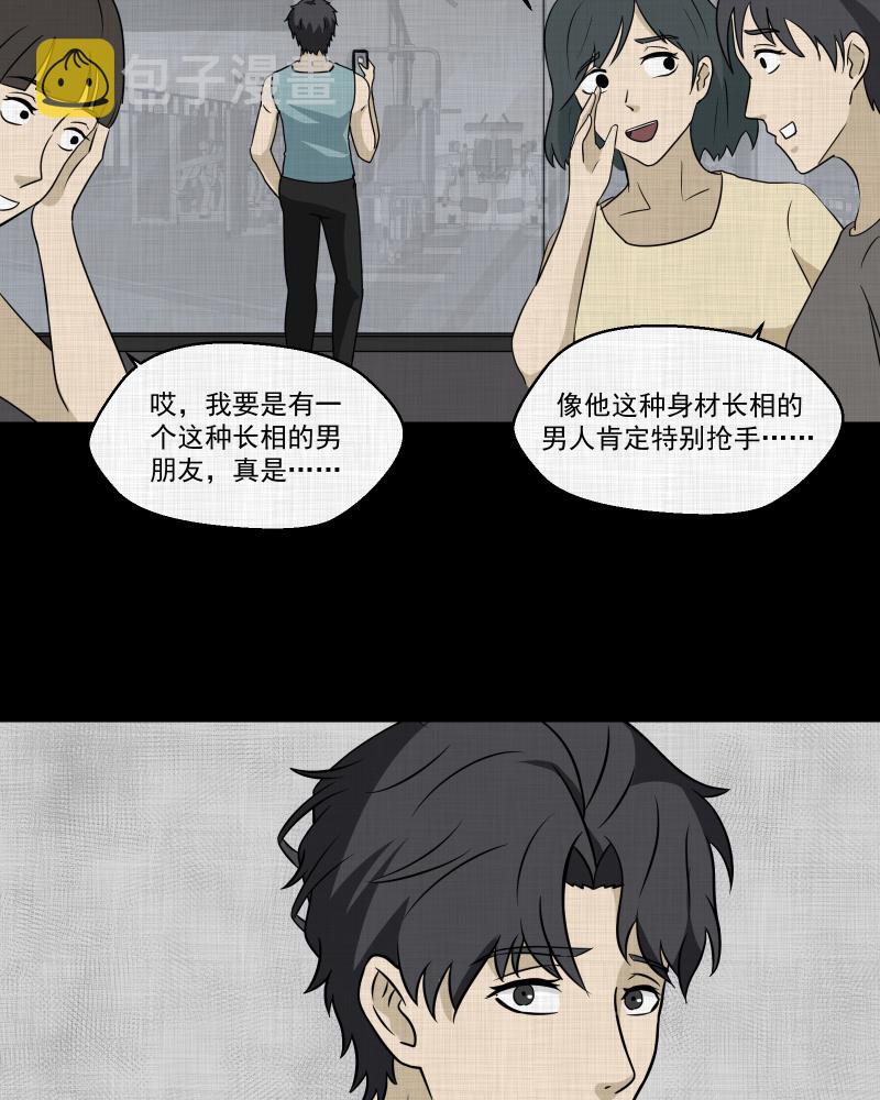 宿迁运河路在哪里漫画,第139话 网站（一）5图