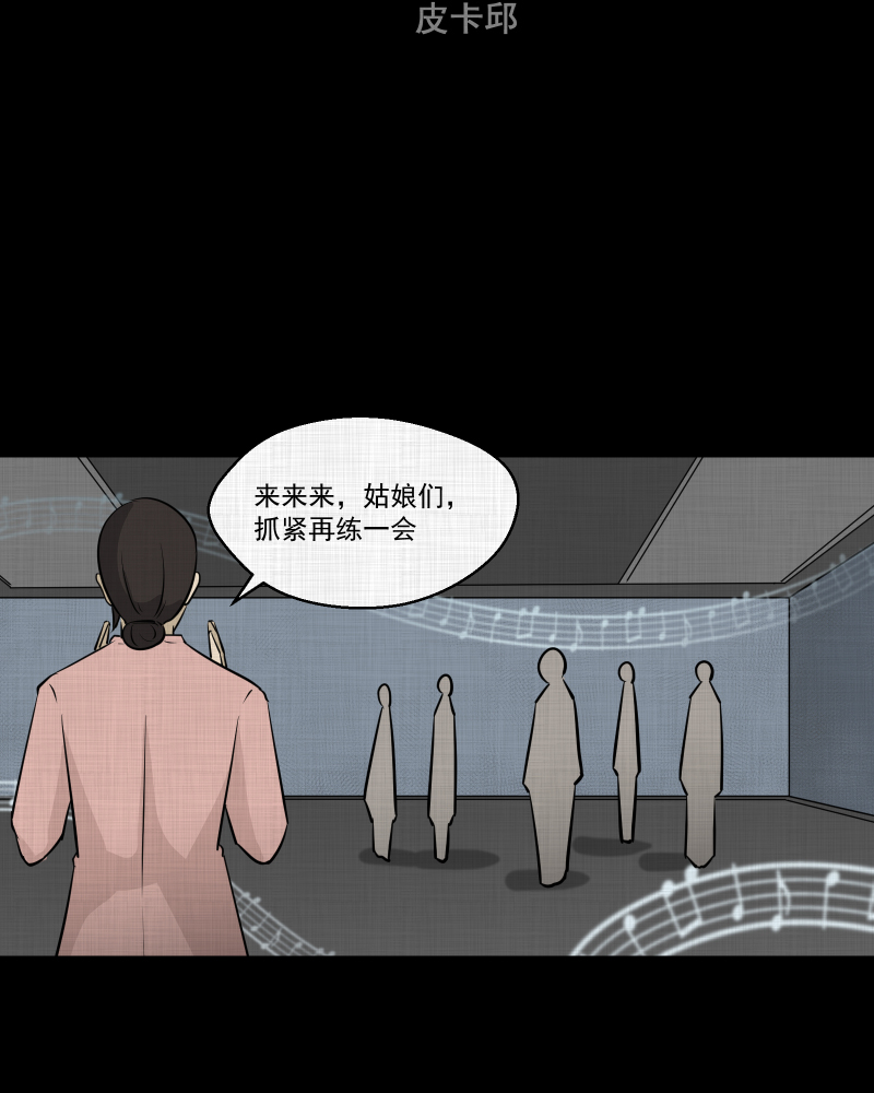 宿迁运河路在哪里漫画,第113话 垃圾桶（五）3图