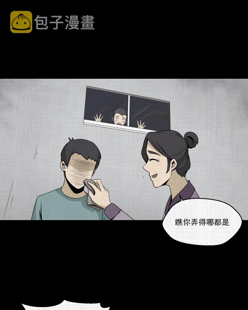 宿运街网络漫画,第153话 糖（三）4图