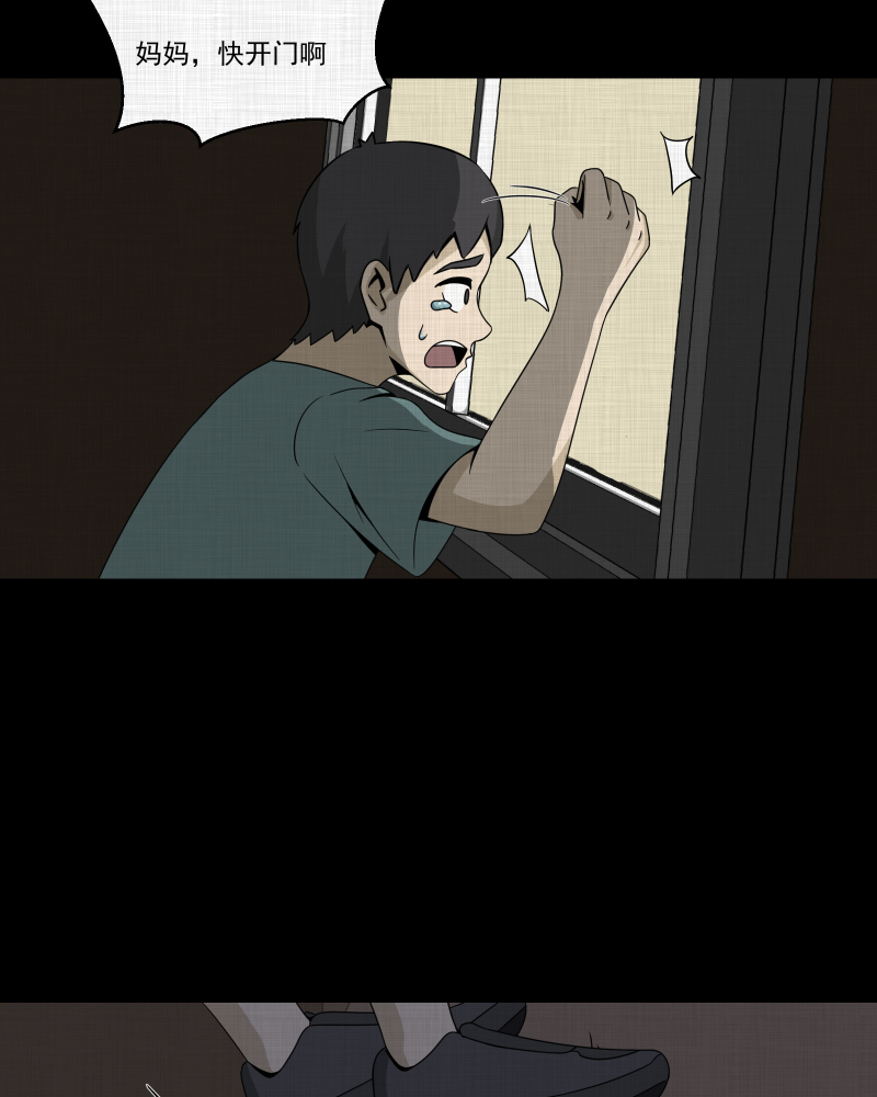 宿运街网络漫画,第153话 糖（三）5图