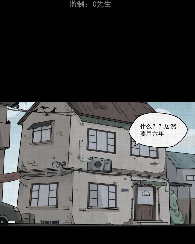 宿运街18号全集解说漫画,第86话 许愿打字机（五）3图