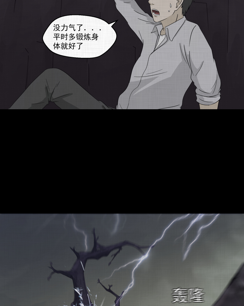 宿运街18号漫画全集免费阅读漫画,第42话 梦的直播间（十）5图