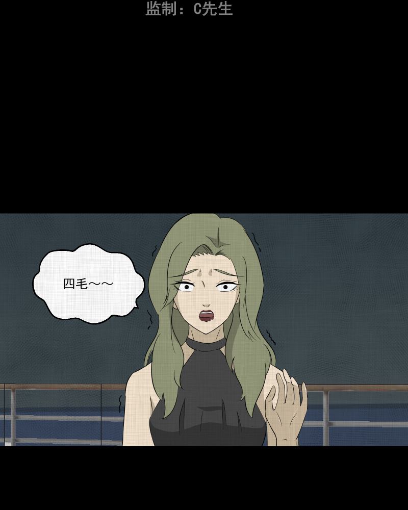 宿运街18号网站漫画,第98话 万花镜（六）3图