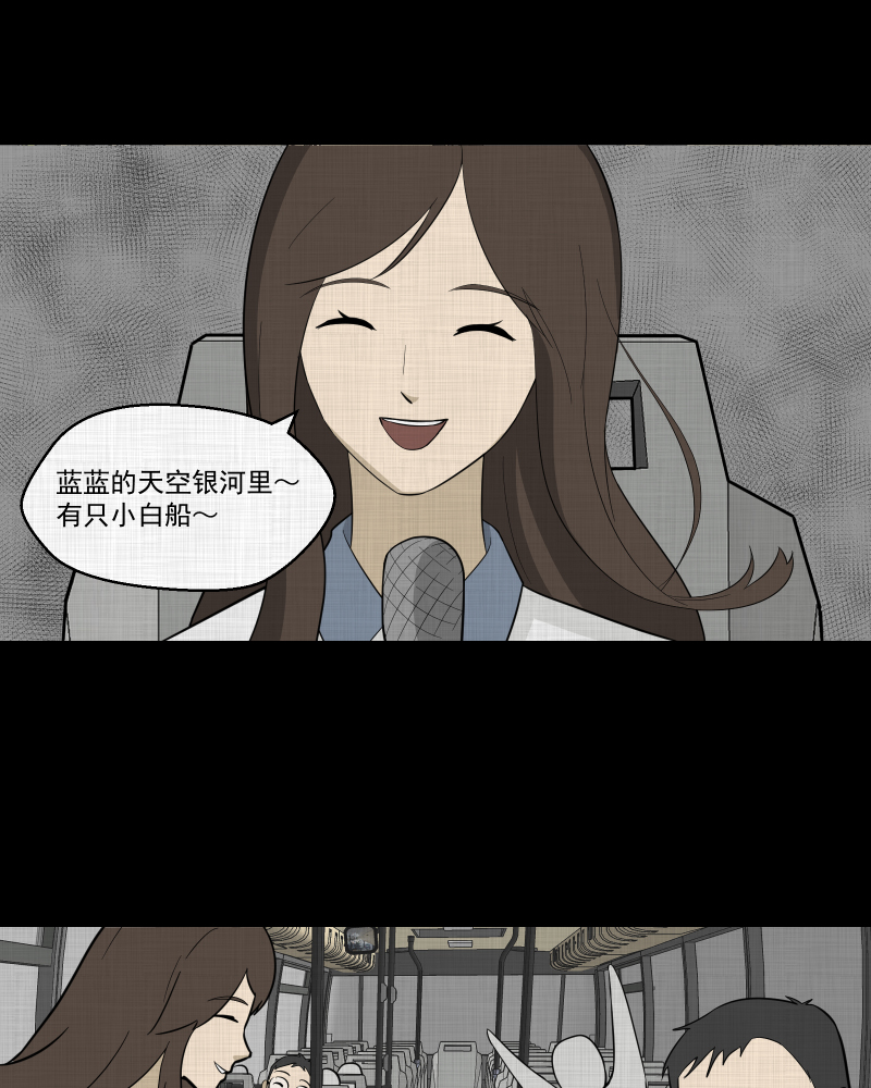 宿运街18号免费阅读在线观看漫画,第76话 灵魂种子（六）4图