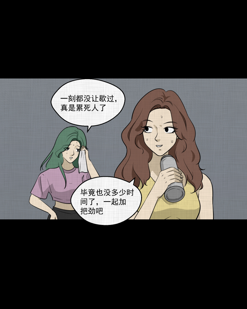 宿迁运河路在哪里漫画,第113话 垃圾桶（五）4图