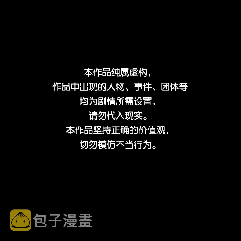 宿迁运河路在哪里漫画,第113话 垃圾桶（五）1图