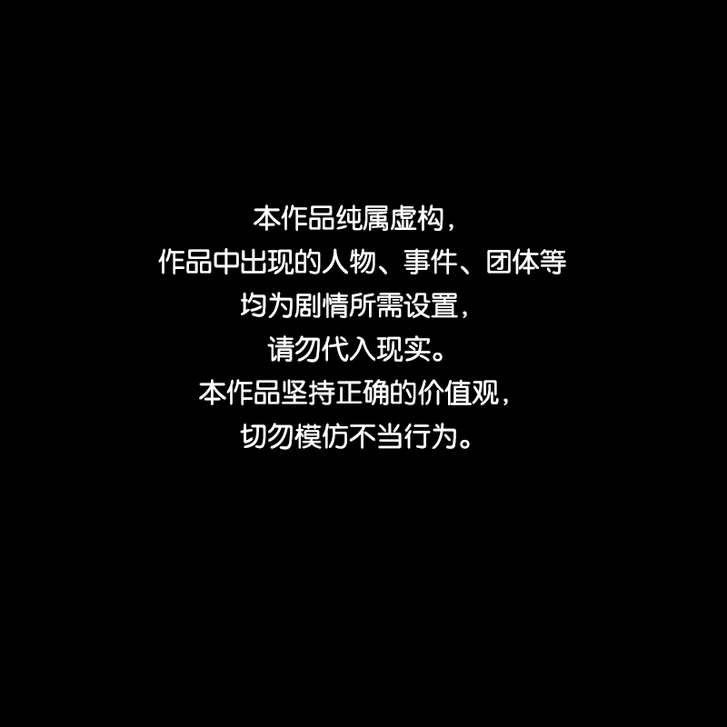 宿迁运河北路369号漫画,第128话 盲盒（七）1图