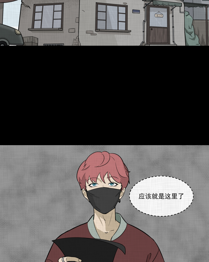 宿运街18号配音漫画,第79话 体验药水（二）4图