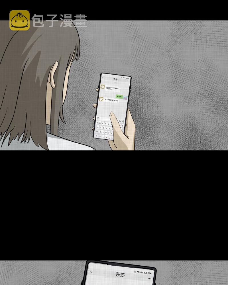 宿运街18号漫画在哪里看漫画,第149话 项圈（三）5图
