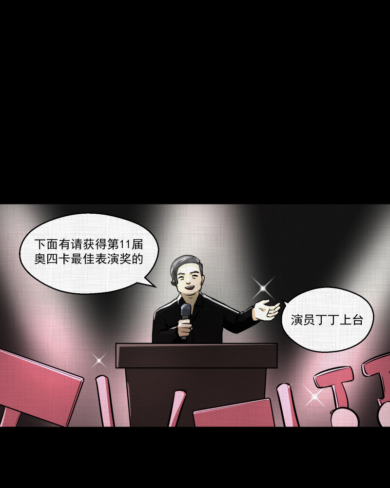 宿运街18号全集免费阅读漫画,第78话 体验药水（一）3图