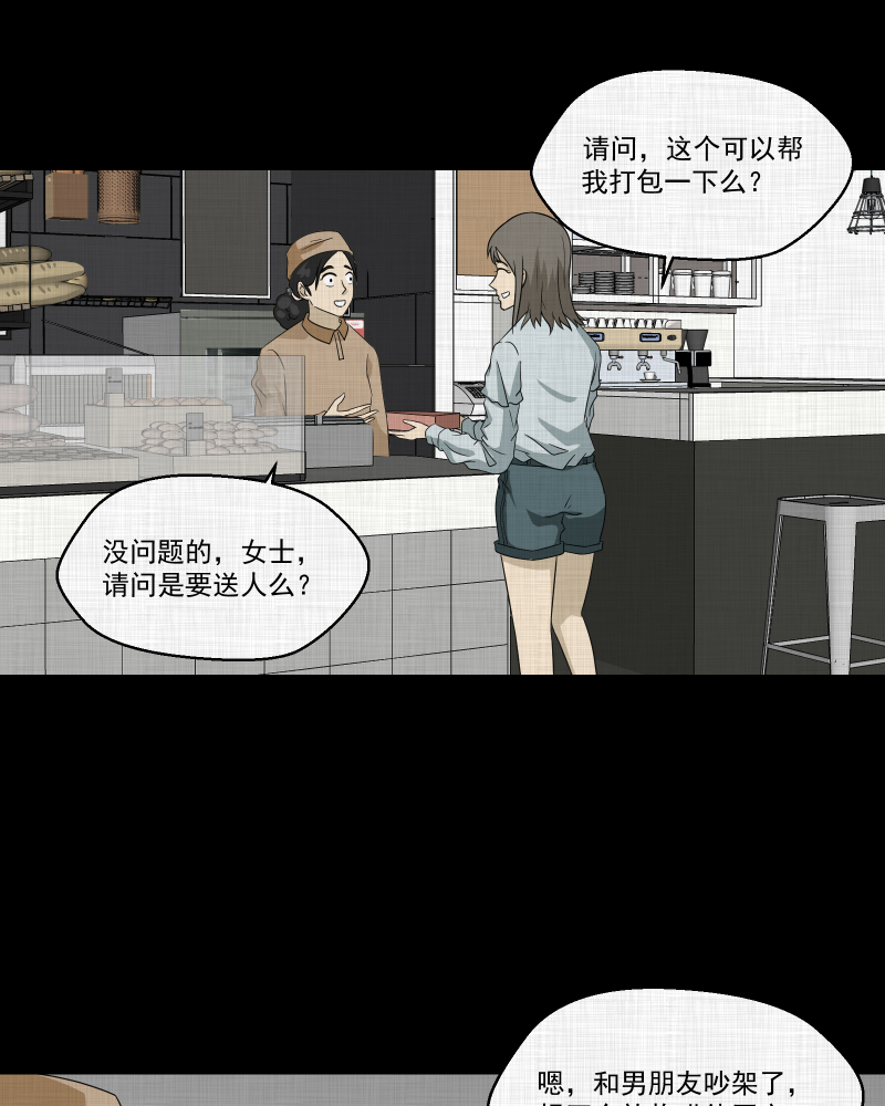宿运街18号项圈漫画,第148话 项圈（二）4图