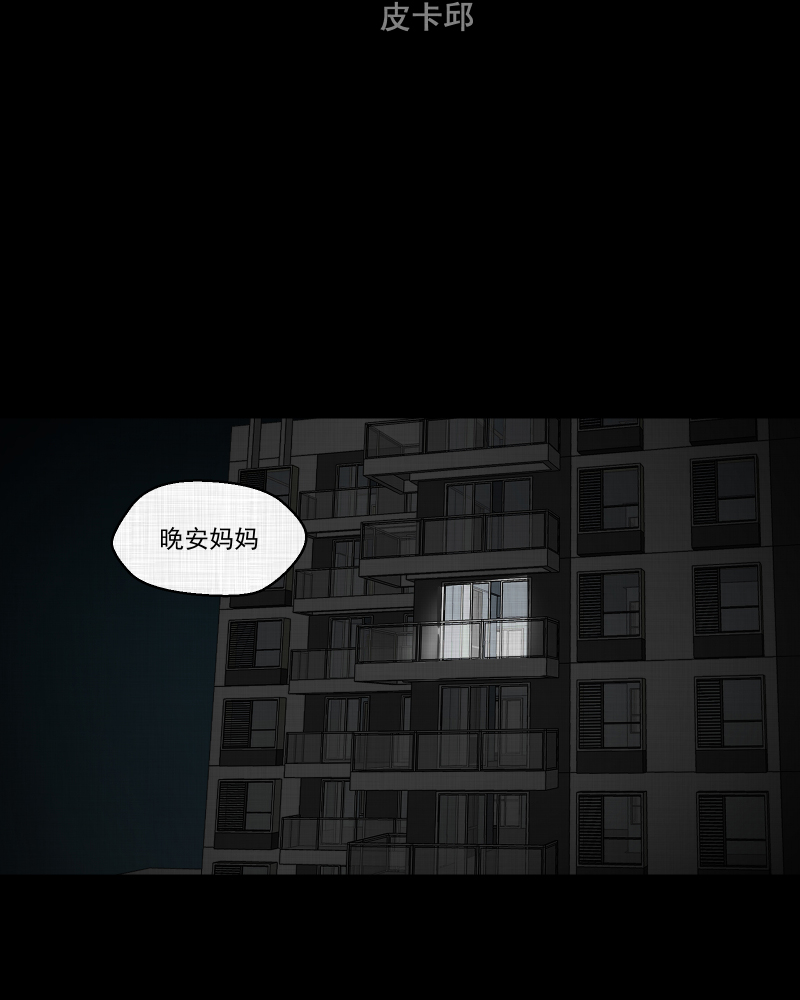宿邳路8号漫画,第108话 女神茶（五）3图